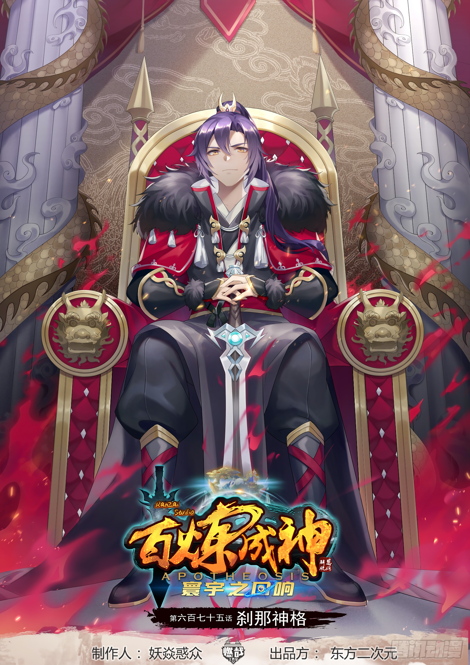 Bailian Chengshen 675 (1)